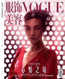 1489805896_VogueChinaMarch20191.thumb.jpg.843f131749153b83081997671f08f78c.jpg