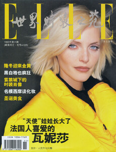 1995-12-Elle-China.jpg
