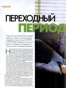 Elle 2005-01 RU_0071.jpg