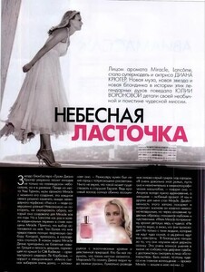 Elle 2005-01 RU_0175.jpg