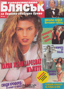 Blyasuk-Bulgaria-05-1996.jpg