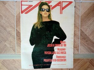 Bazar-broj-591-4-septembar-1987-_slika_O_155069501.jpg