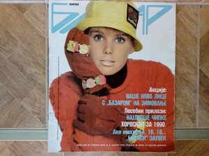 Bazar-broj-652-4-januar-1990-_slika_O_155109221.jpg