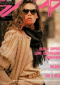 Politika Bazar Yugoslavia October 1989 Gina Korfhage Madonna.jpg