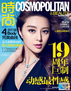 Fan Bingbing.jpg