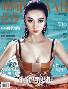 Fan Bingbing 2.jpg