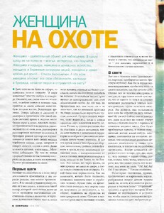 cosmopolitan russia june 1999 1.jpg