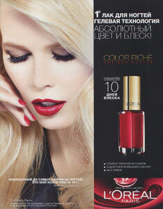 Loreal-2012-CS-6.jpg
