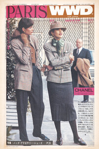 Cristina Cordula-WWD-Japao.jpg