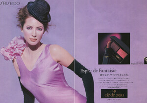 Shiseido-1995-CT-1.jpg