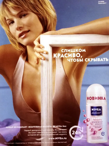 burda ru agust 2008.png