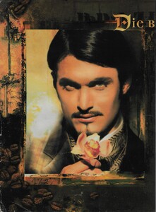 marie claire germany sept 1996 tchibo 1.jpg