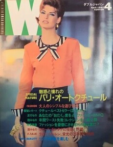 W FASHION Japon 1992.jpg