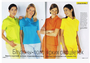 anke eggert  burda special  ss 97 (3).png