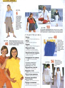 anke eggert  burda special  ss 97 (4).jpg