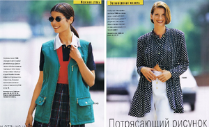 anke eggert  burda special  ss 97 (5).png