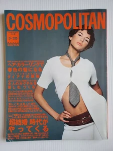 cosmo japan 96.webp