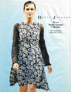 cosmo ru april 1995.jpg