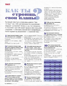 cosmo ru febr 2000 1.jpg