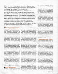 cosmo ru febr 2000 6.jpg