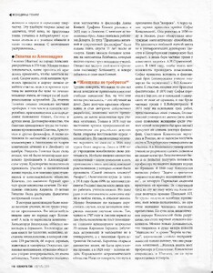 cosmo ru febr 2000 7.jpg