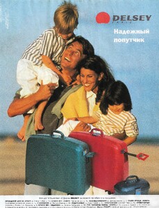 cosmo ru july aug 1996.jpg