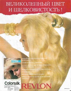 cosmo ru sept 1996.jpg