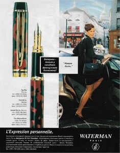 marianne maili cosmo ru dec 1996.jpg