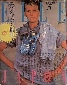 ElleJapan0582PremierIssueCoverDeidreMaguire.jpg