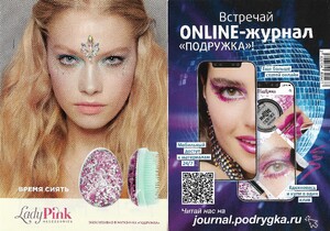 podrygka ru dec 2019 5.jpg