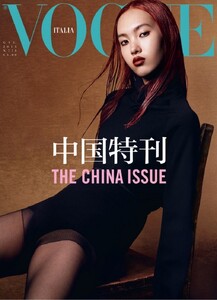 Yuan Bo Chao - Vogue Italia, June 2015.jpg
