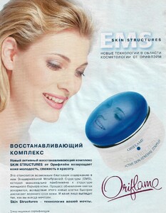 cosmo ru oct 1998 oriflame.jpg