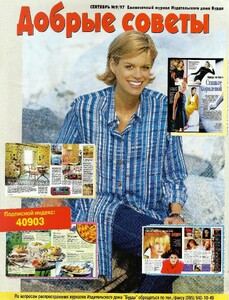 1997 sept ru dobrie sovety.jpg