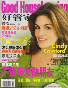 Good-Housekeeping-China-11-2004.jpg