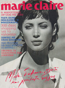 Marie-Claire-Greece-07-1994 Jacques Olivar.jpg