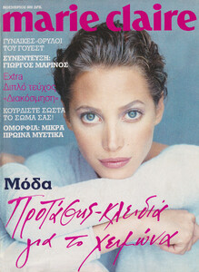 Marie-Claire-Greece-09-1994 Jean-Marc Manson.jpg