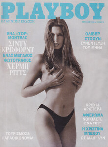 Playboy-Greece-07-1988.jpg
