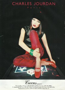 cosmo ru dec 1996.jpg