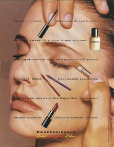 cosmo ru jan 1995 (1).jpg