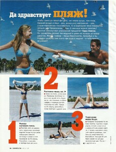 cosmo ru july 99 3.jpg