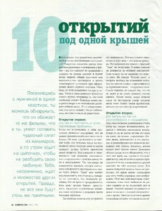 cosmo ru july 99 5a.jpg