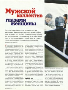 cosmo ru july 99 8.jpg