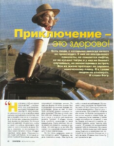cosmo ru july aug 96.jpg