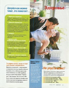 cosmo ru july aug 96 ph richard dillon 2.jpg