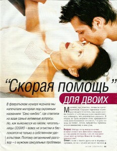 cosmo ru may 1998.jpg