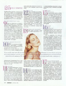 cosmo ru sept 96 ph bill morton 3.jpg