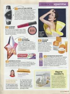 lisa ru num 25 15 june 2019 00.jpg