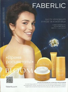 lisa ru num 29 13 july 2019 1.jpg