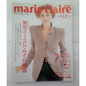 marie claire japon.jpg