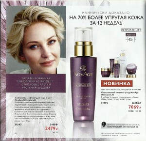 oriflame ru 2018 774.jpg